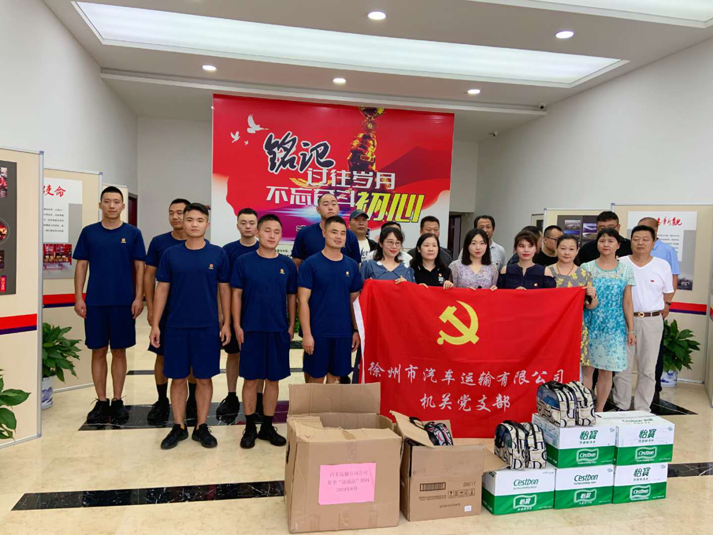 “送清涼降高溫，致敬最可愛的人”——徐州市汽運(yùn)公司機(jī)關(guān)黨支部主題黨日活動(dòng)