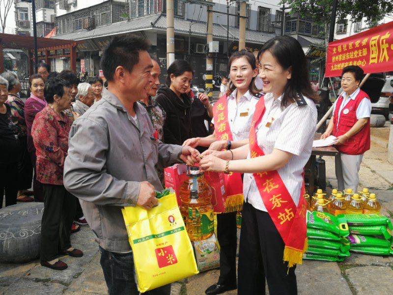 汽車客運(yùn)東站黨支部聯(lián)合共建單位開展 “迎國慶、慶中秋、共團(tuán)圓”主題慰問活動(dòng)