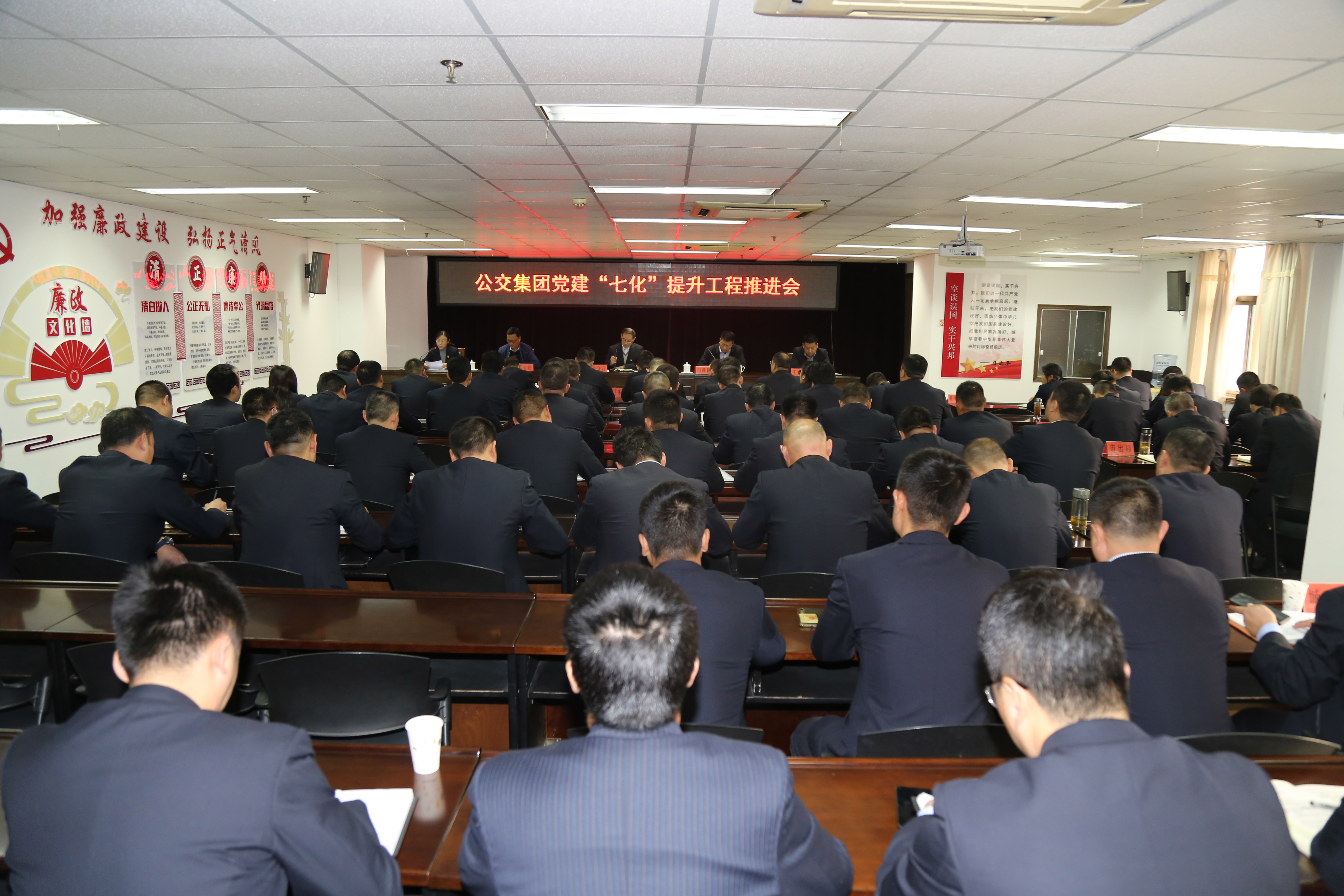 公交集團黨委召開基層黨建“七化”提升工程推進(jìn)會