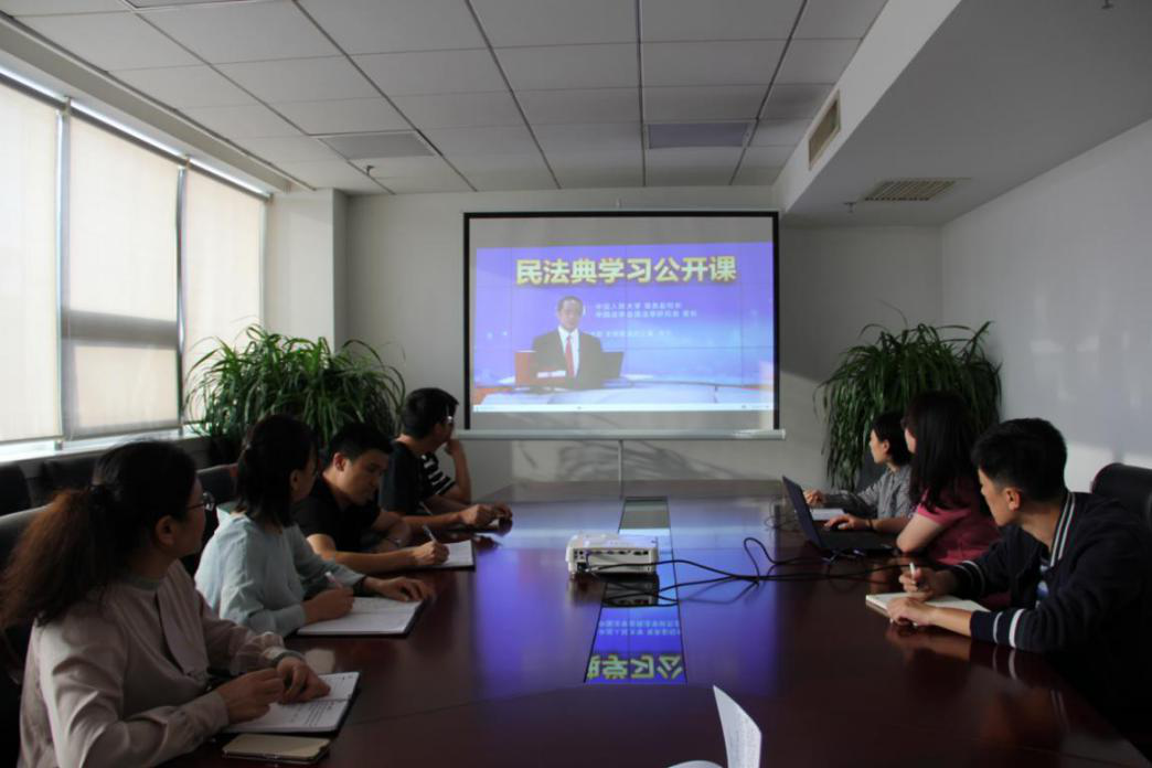 徐州廣弘交通建設發(fā)展有限公司組織學習觀看《民法典》公開課