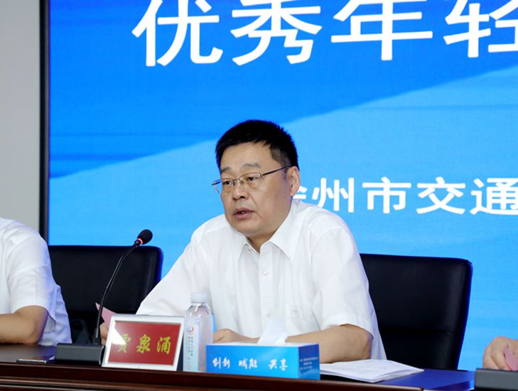 集團舉辦首期優(yōu)秀年輕干部培訓(xùn)班