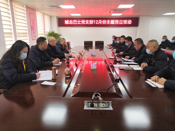 交控集團(tuán)黨委委員、副總經(jīng)理呂超到公交城北公司黨支部參加主題黨日活動