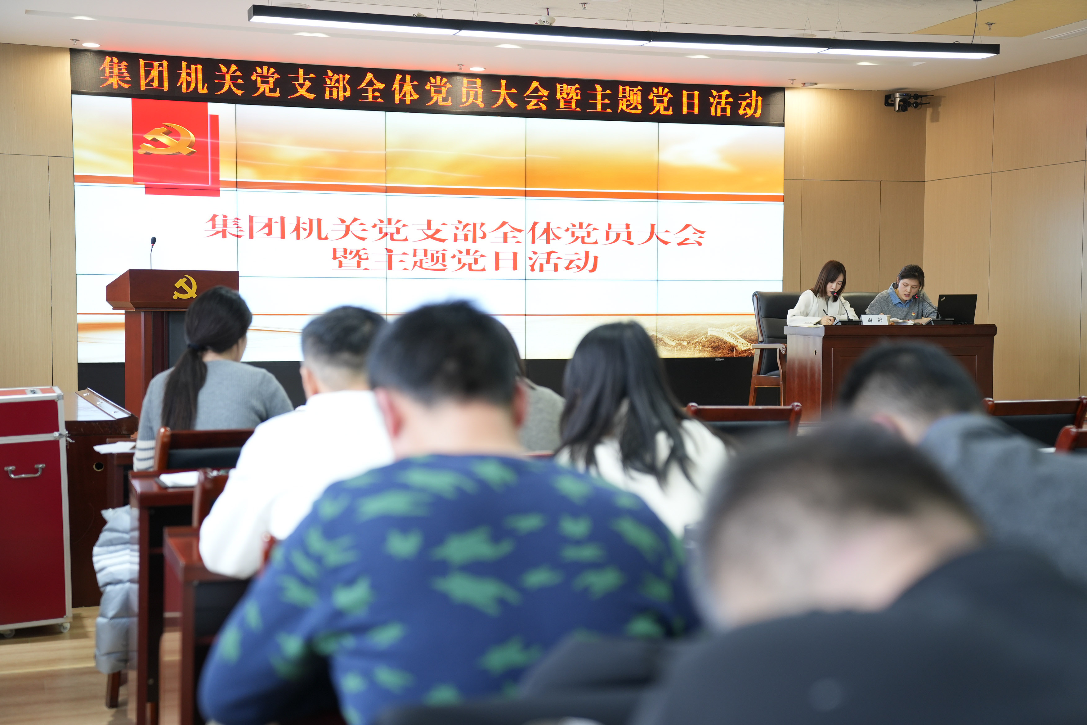 集團(tuán)機(jī)關(guān)黨支部召開12月黨員大會暨主題黨日活動