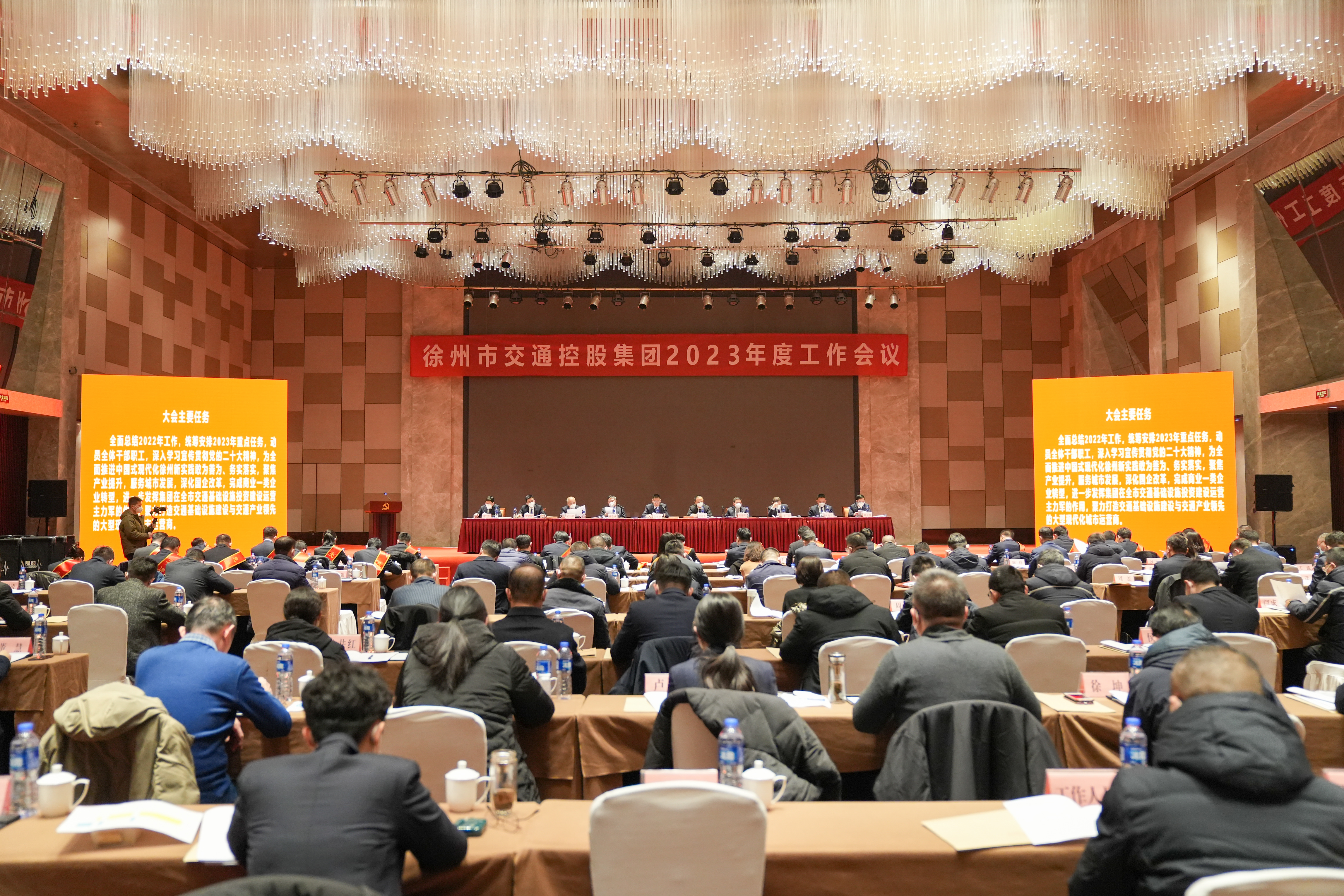 交控集團召開2023年度工作會議暨2022年度總結表彰大會