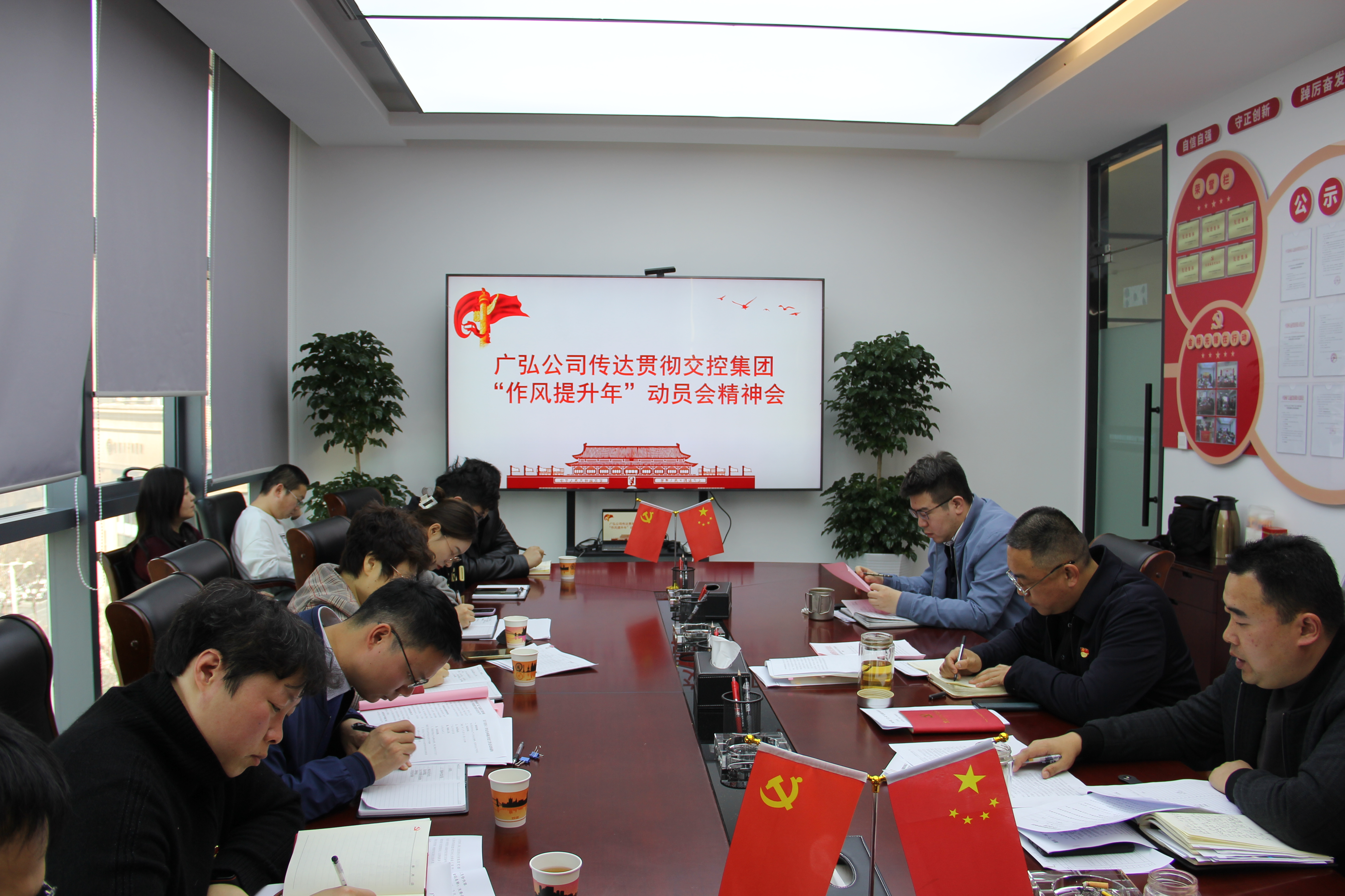 廣弘公司開展“五項活動”強化制度執(zhí)行 錘煉“五好作風”力促作風提升