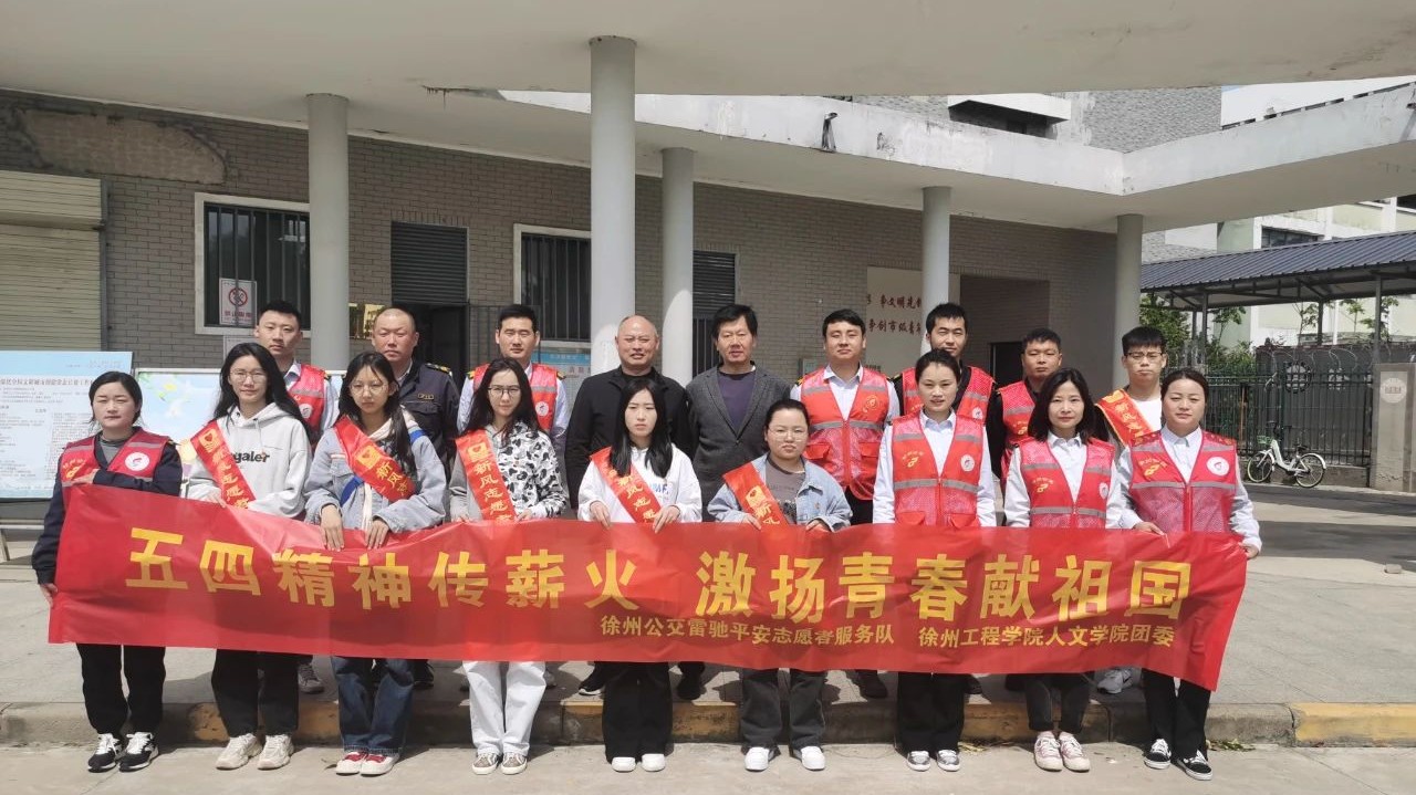 公交集團(tuán)新城巴士公司團(tuán)支部榮獲“江蘇省五四紅旗團(tuán)支部”稱號(hào)