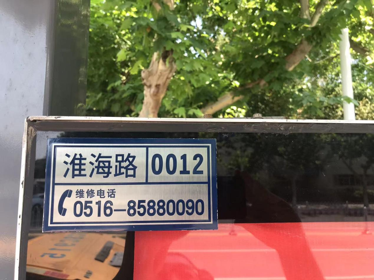 公交站臺有了“身份證”