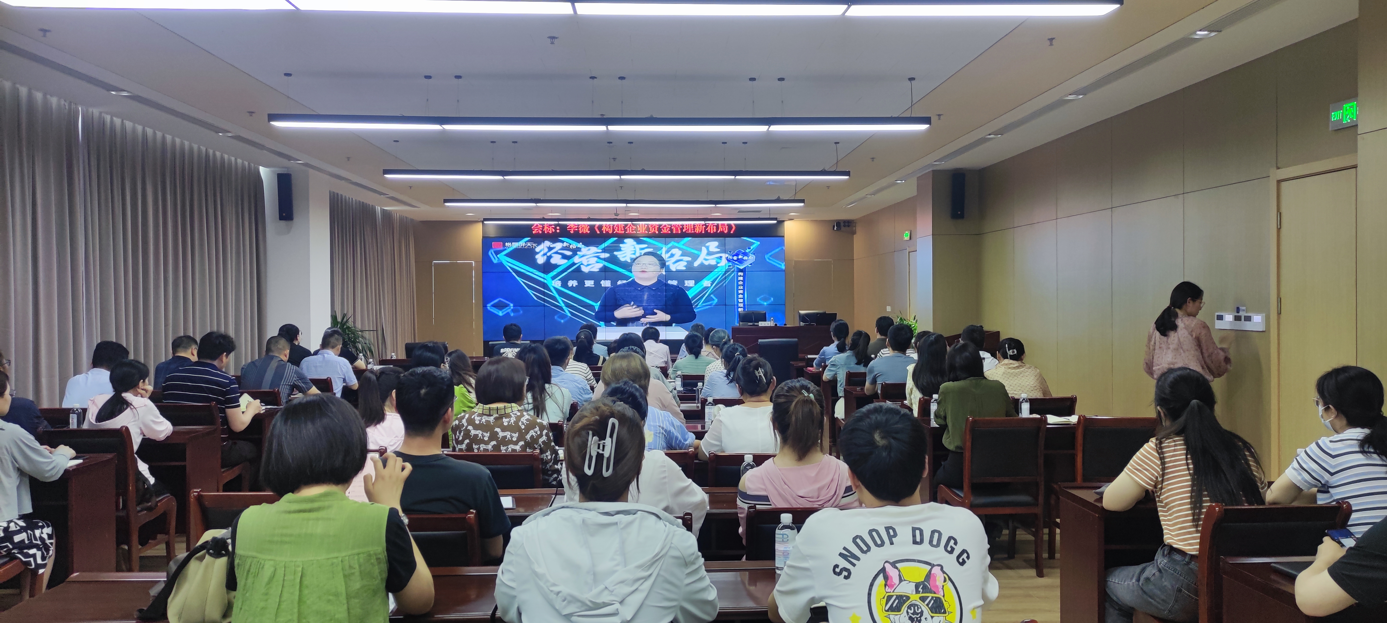 集團舉辦《構(gòu)建企業(yè)資金管理新布局》 專項培訓(xùn)會