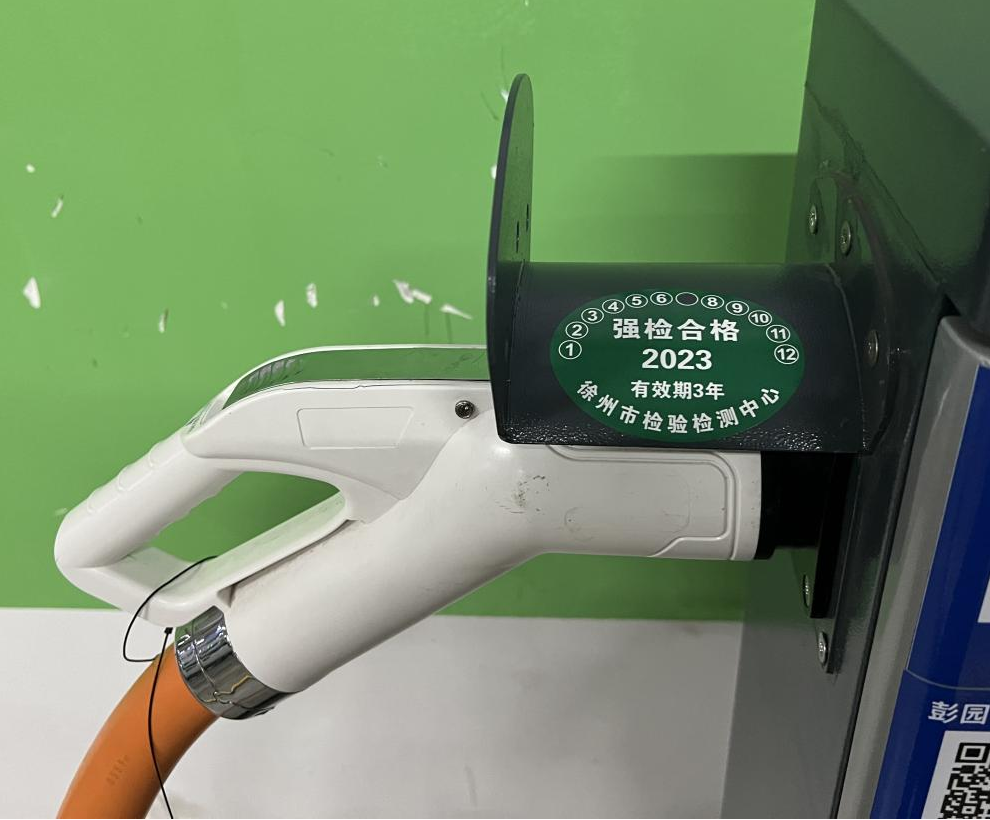 全市第一家！交控能源公司完成充電樁強(qiáng)制檢定