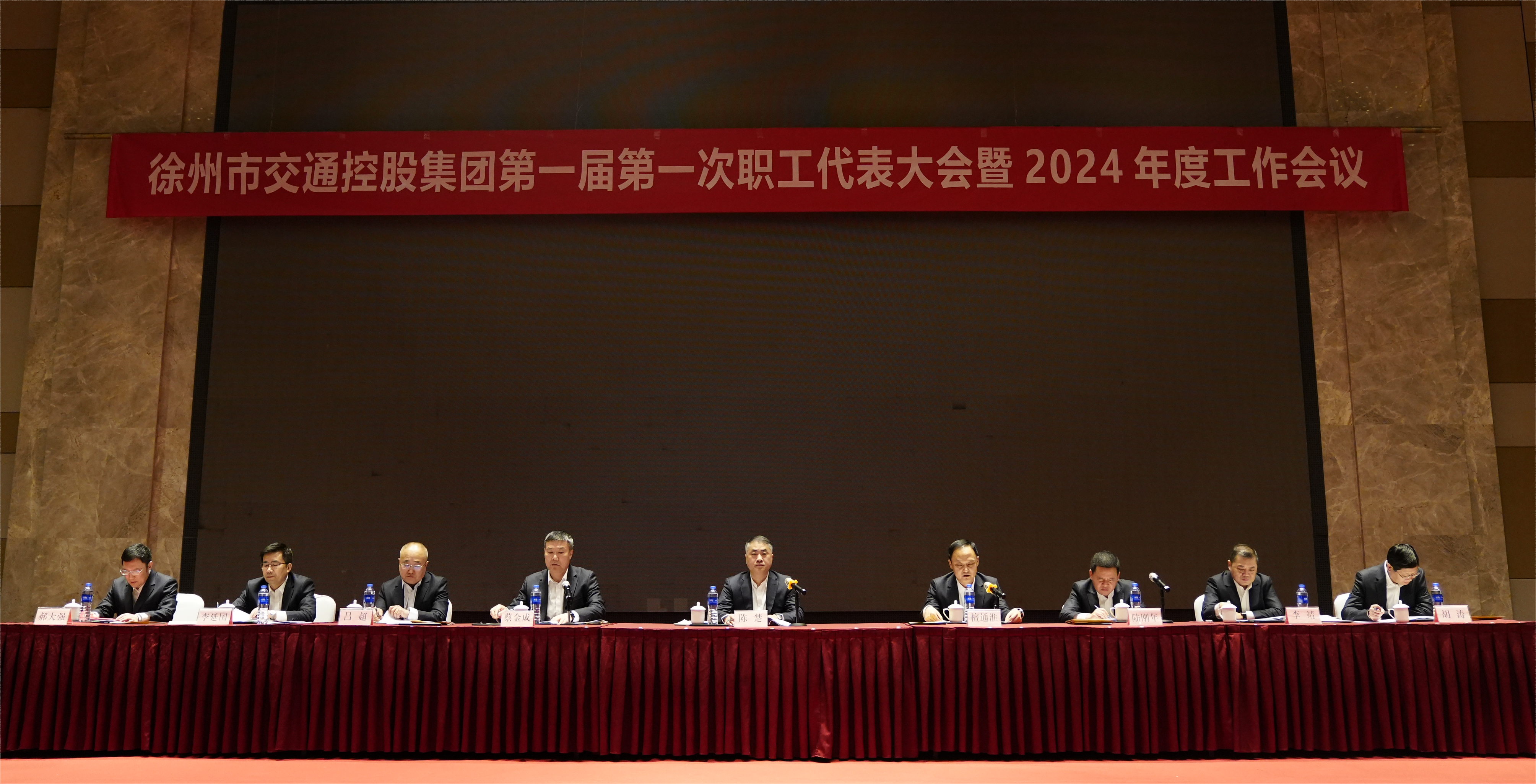 交控集團(tuán)召開第一屆第一次職工代表大會(huì)暨2024年度工作會(huì)議