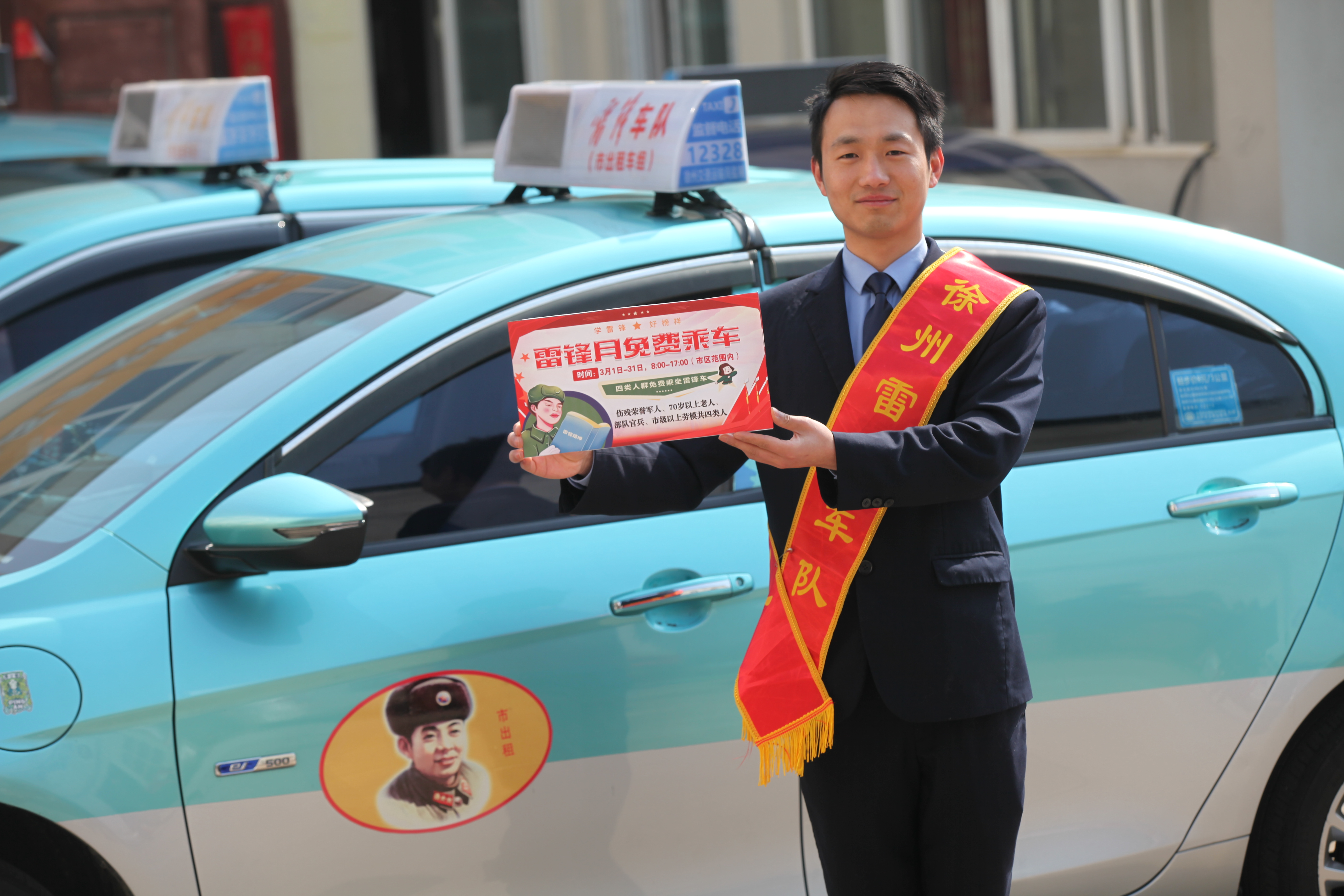 雷鋒車隊(duì)深入開展學(xué)雷鋒志愿服務(wù)活動(dòng)