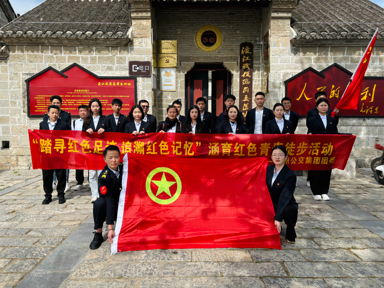 公交集團團委開展涵育紅色青春徒步活動