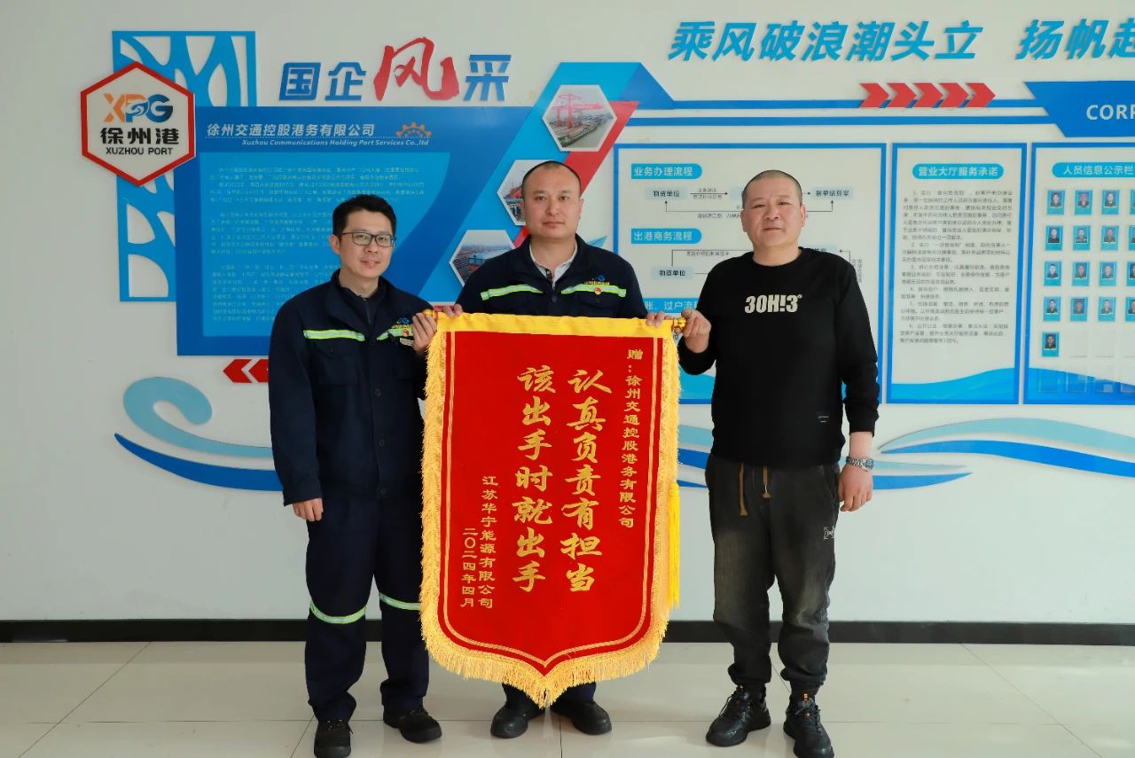 優(yōu)質(zhì)服務(wù)解難題，客戶贊譽贈錦旗