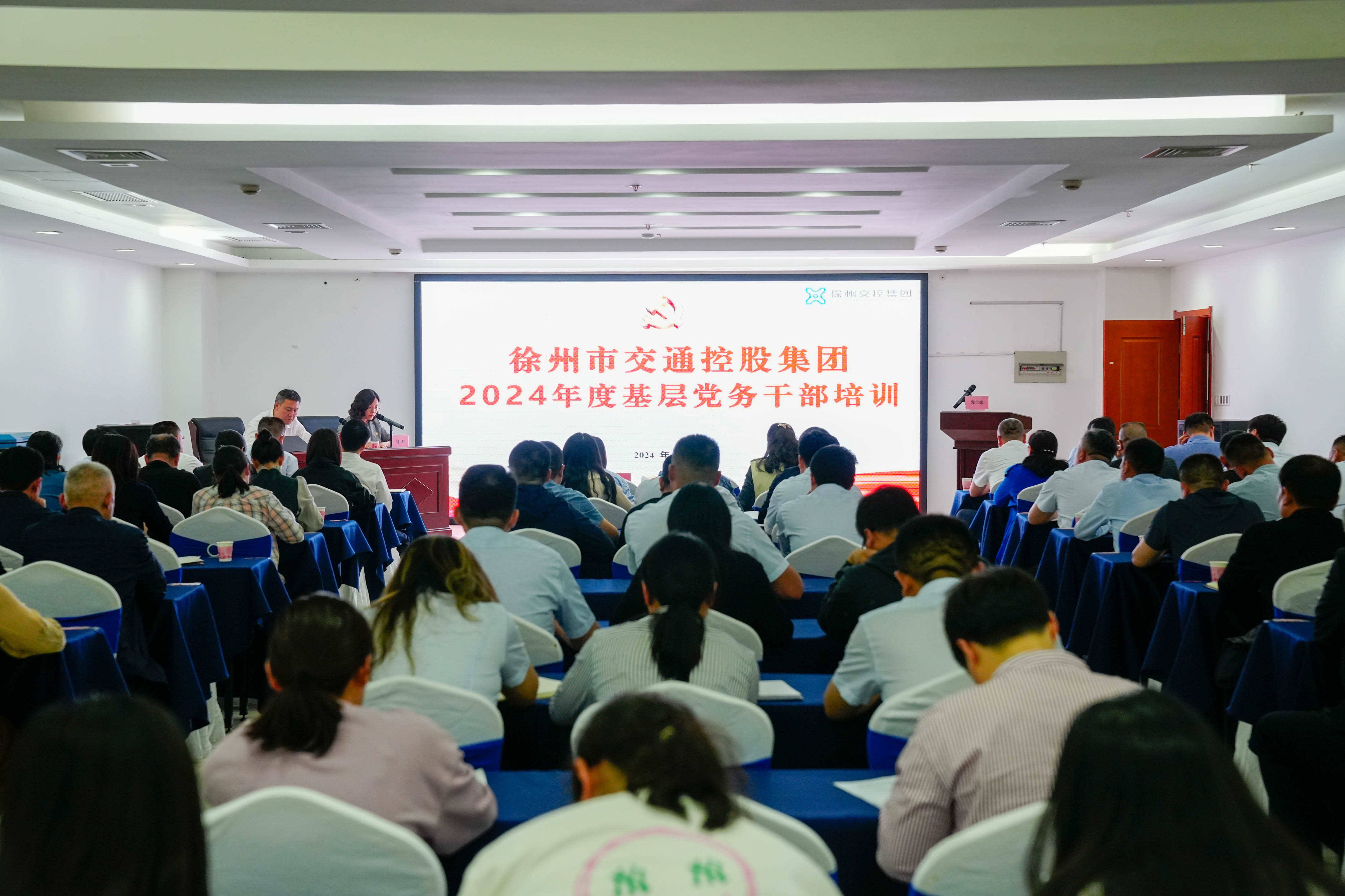 交控集團(tuán)開(kāi)展2024年度基層黨務(wù)干部培訓(xùn)