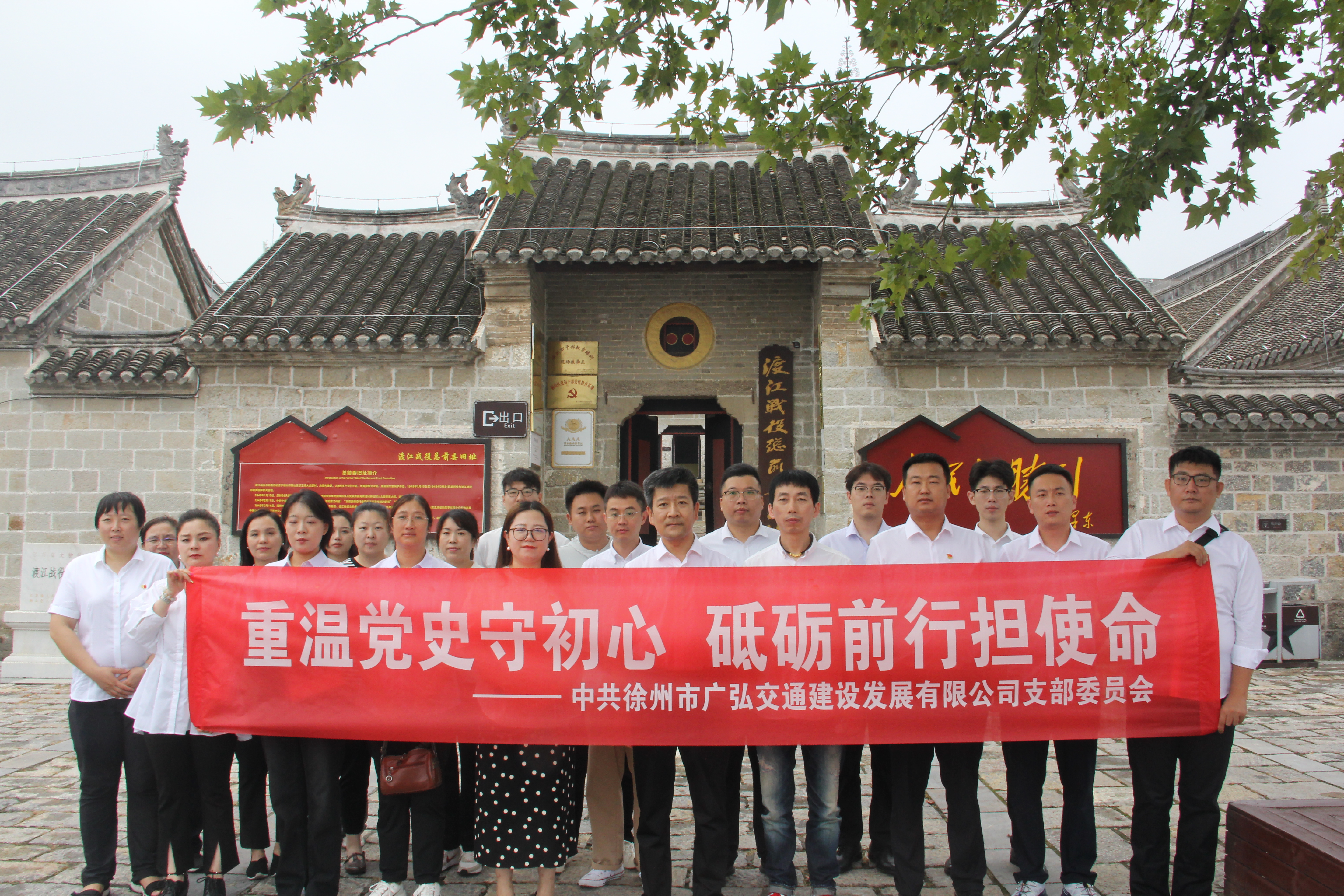 廣弘公司黨支部開(kāi)展“重溫黨史守初心，砥礪前行擔(dān)使命”主題黨日活動(dòng)