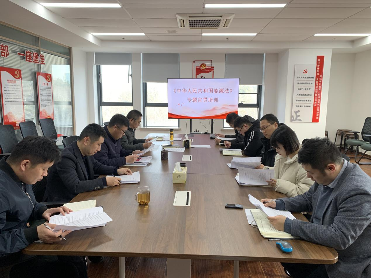 交控能源公司開(kāi)展《能源法》專(zhuān)題宣貫培訓(xùn)