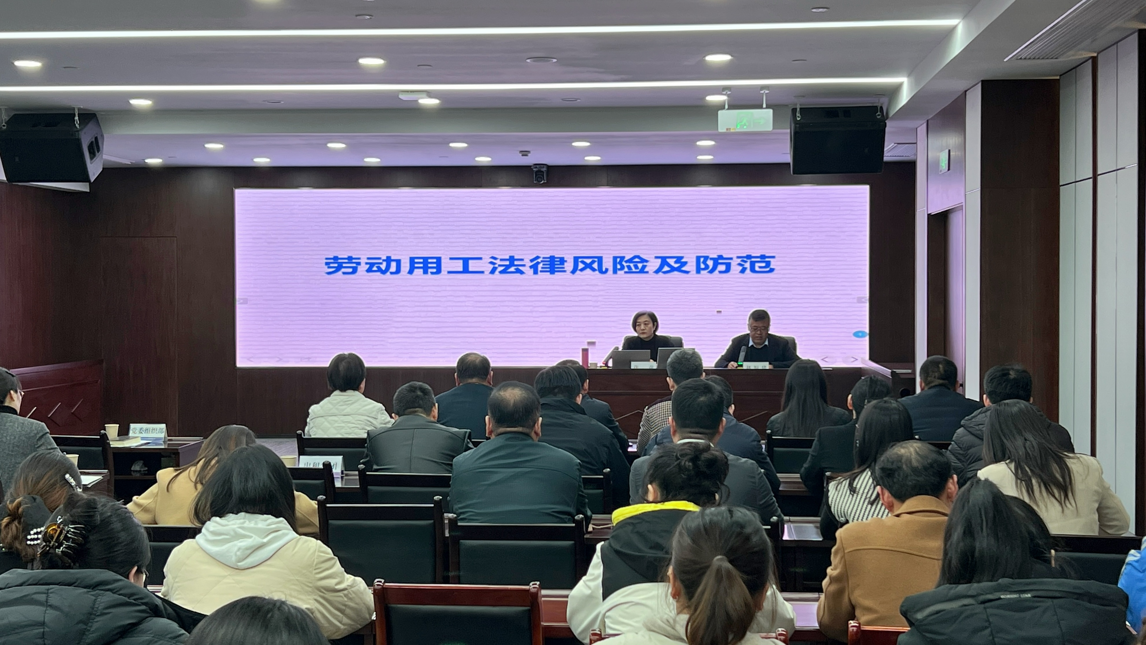 交控集團(tuán)舉辦勞動(dòng)用工保障培訓(xùn)