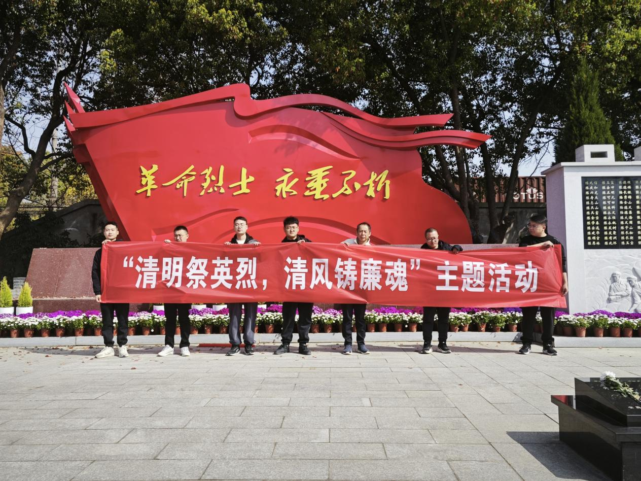 緬懷先烈祭英魂 砥礪前行譜新篇
