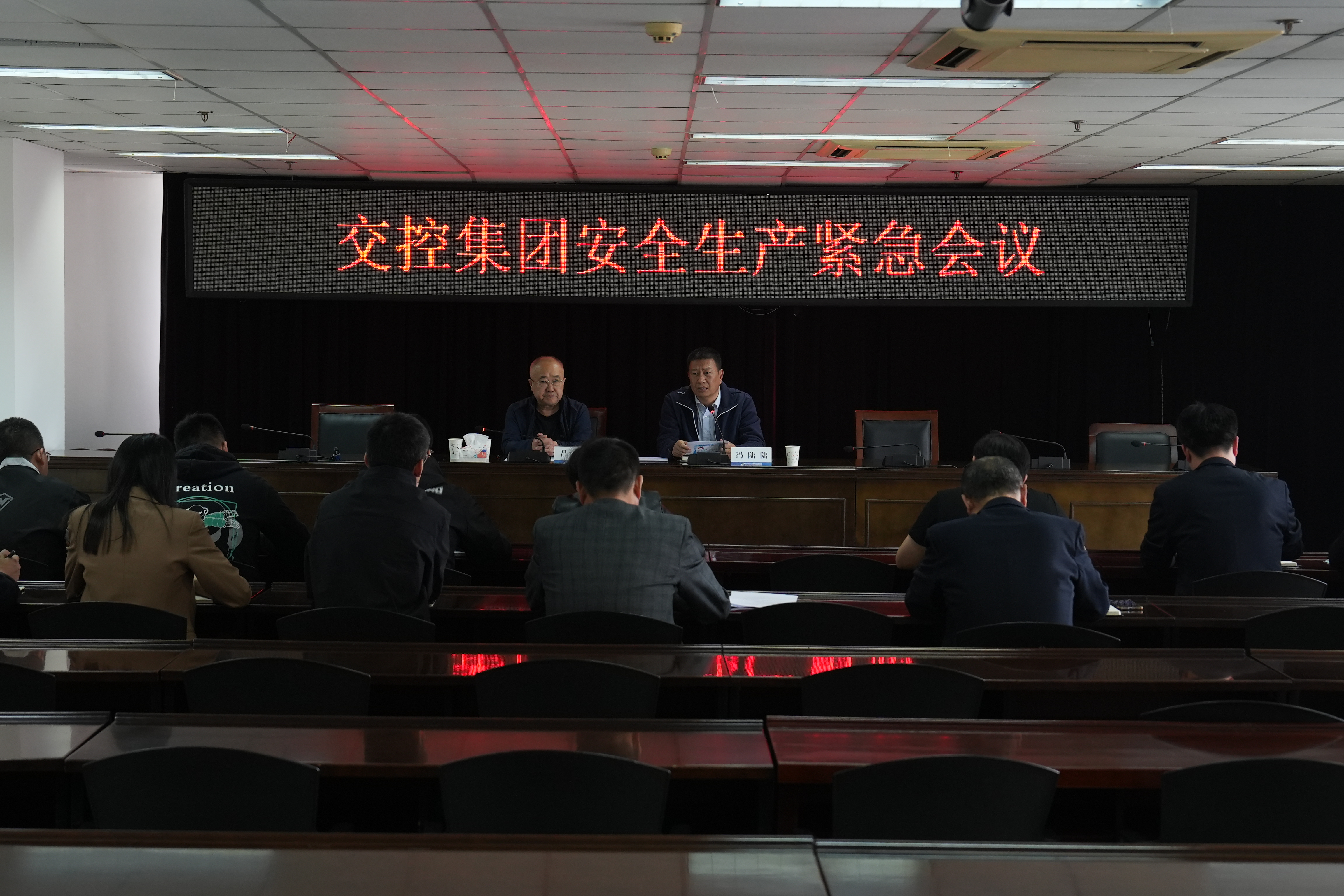 交控集團(tuán)召開安全生產(chǎn)緊急會議