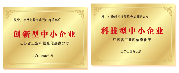 交控智能公司：創(chuàng)新驅(qū)動，交出高質(zhì)量發(fā)展新答卷