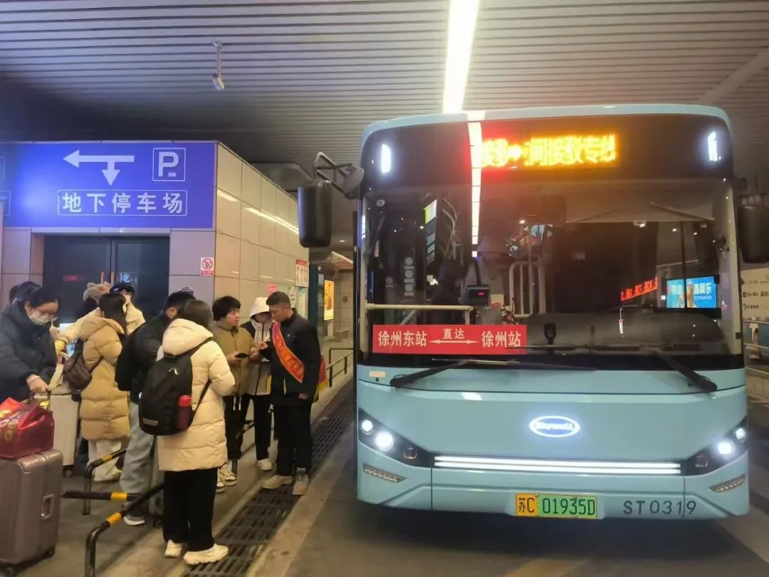 春運收官！徐州公交護航團圓路